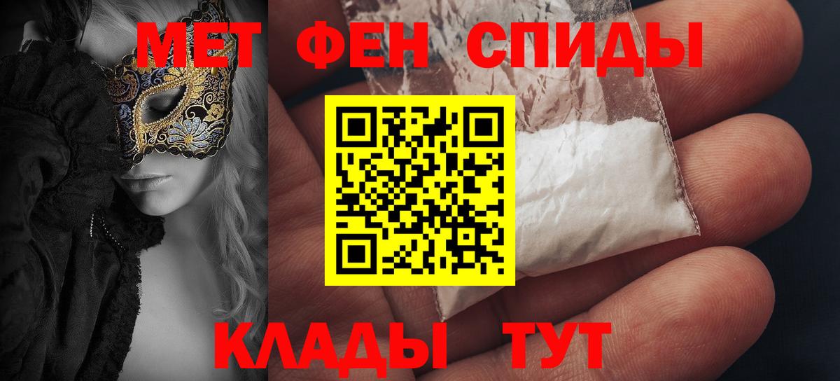 АМФЕТАМИН 97%  АМФ  Амфетамин  Узловая  Вход с VPN 