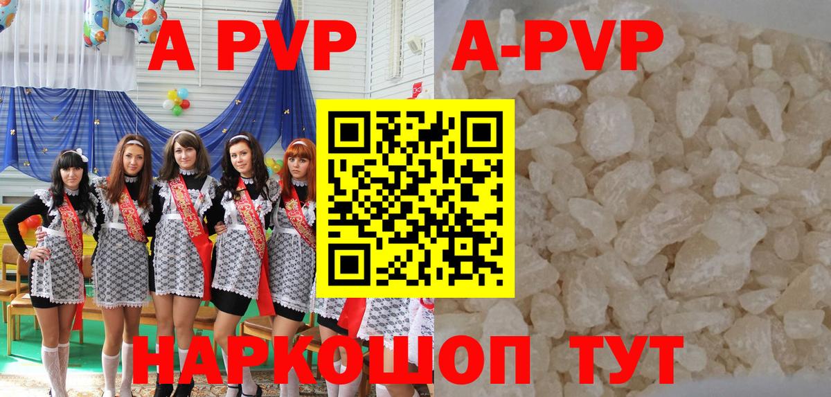 APVP СК КРИС Узловая
