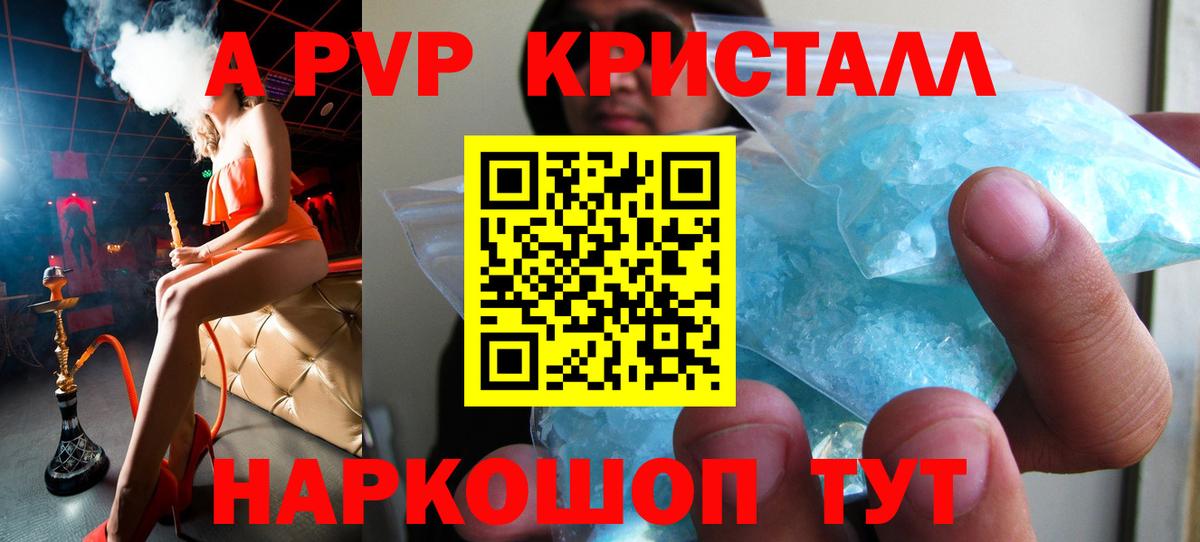 Alpha-PVP  купить   Узловая  APVP кристаллы  Вход с VPN 