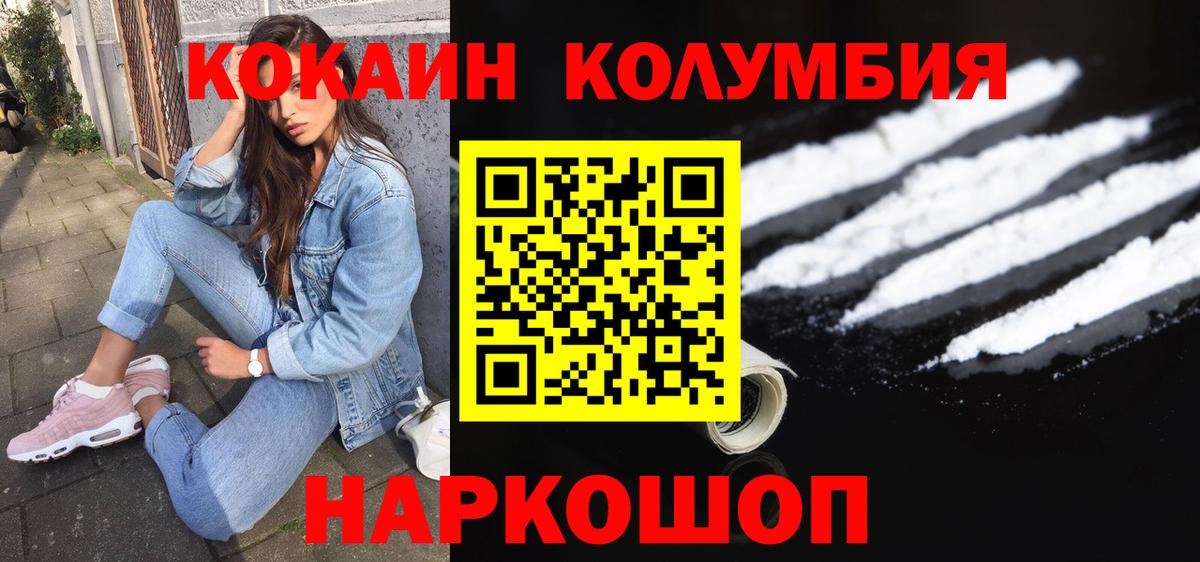 Cocaine 98%  Кокаин Columbia  Узловая  Вход с VPN 