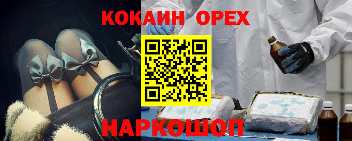 COCAIN 98% Узловая
