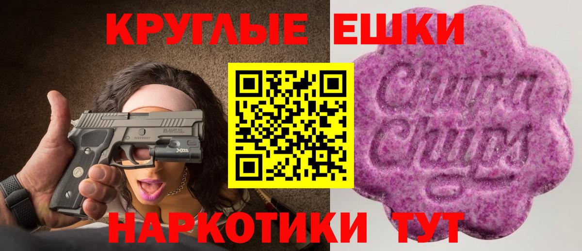 Узловая  Ecstasy 280мг  Экстази  ЭКСТАЗИ 300 mg  Вход с VPN 