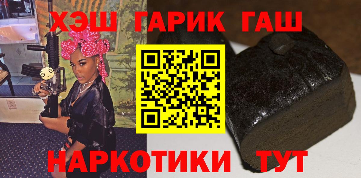Гашиш гарик  ГАШИШ  Узловая  Вход с VPN 
