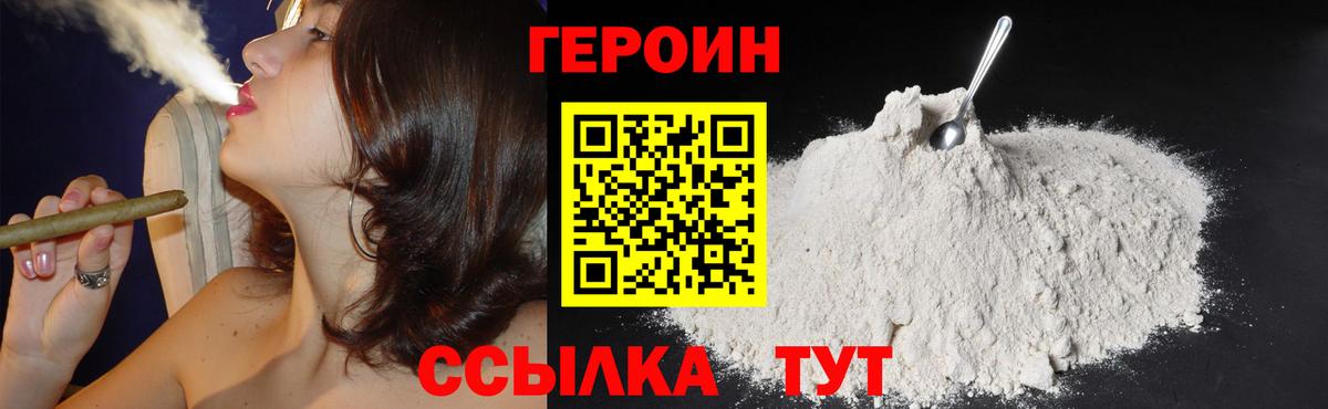 Героин герыч  Вход с VPN  Узловая 
