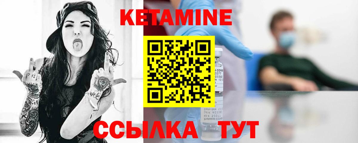 Узловая  Кетамин VHQ  Вход с VPN  Кетамин ketamine 