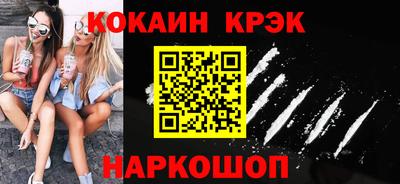 COCAINE Кумертау