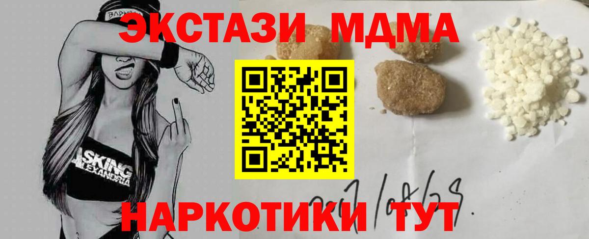 MDMA Molly  MDMA crystal  Узловая  Вход с VPN 
