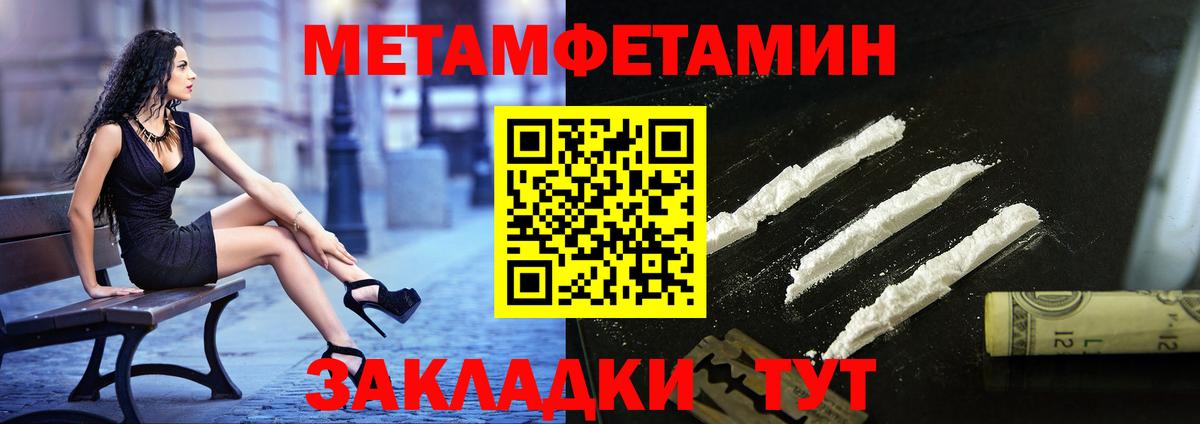 Первитин кристалл  Вход с VPN  Узловая 