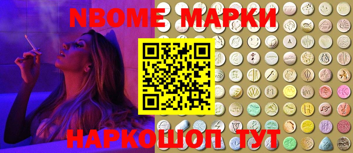 Наркотические марки 1,8мг  купить закладку  Узловая  Наркотические марки 1,8мг  Вход с VPN 