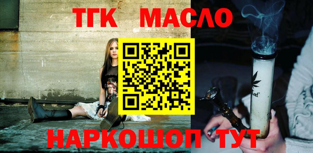 ТГК вейп  Вход с VPN  Узловая 