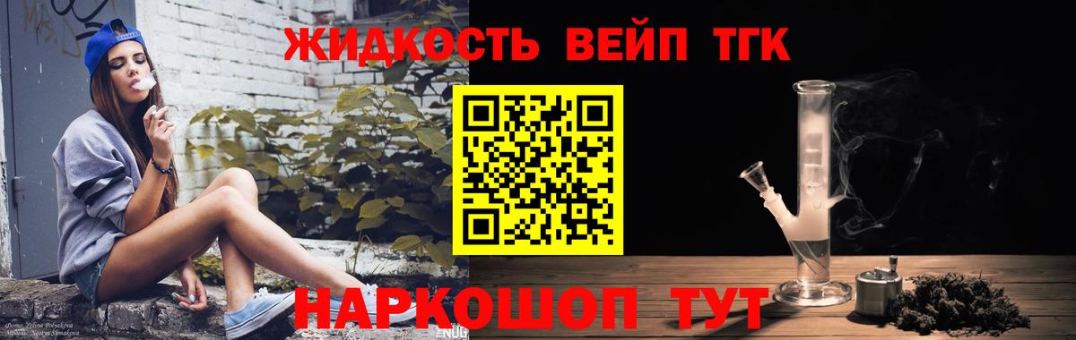 ТГК Wax Узловая